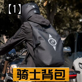 バイク用 ヘルメット バッグ サイクリング バックパック オートバイ フルフェイス ライダース バイク用品 防水 旅行