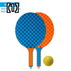 バドミントン テニス ラケット 子供用 おもちゃ トレーナー キッズ 初心者 シングル アウトドア ボール スポーツ