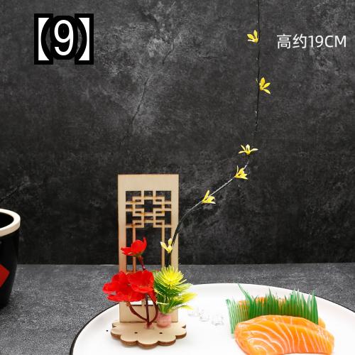 刺身 飾り 料理 プレート 装飾 お皿 小物 ホテル レストラン 日本料理 小料理屋 料亭 赤 白 ピンク 居酒屋
