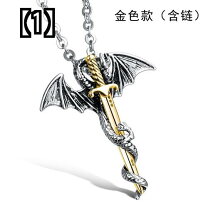 楽天市場】竜 ドラゴン 龍 剣（ネックレス・ペンダント｜メンズ 