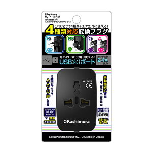 �C�O�p�ϊ��v���O WP-115M USBA�{C 2.4A �ϊ��v���O �������� �C�O�Ή� �S���E ���{���[�J�[ �}���`�^�b�v �g���x�� ���s ���@�\ ����