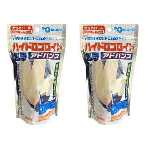 ハイドロコロイド 包帯 アドバンス 大きめロール CA61 10cm × 40cm 2個セット 瑞光メディカル 包帯 傷口 アトピー 皮膚炎 やけど 火傷 熱傷 擦り傷 保護剤 皮膚科 皮膚 トラブル フリーカット 松