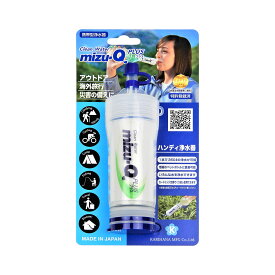 【まとめ買いがお得】mizu-Q PLUS 携帯浄水器 キャンプ アウトドア 登山 小型 浄水器 ペットボトル mizuq ミズキュープラス 携帯用浄水器 持ち運び 携帯型浄水器 サバイバー 防災用 災害用 海外旅行 おすすめ ミズキュー 水キュー 携帯型浄水機 抗菌 除菌