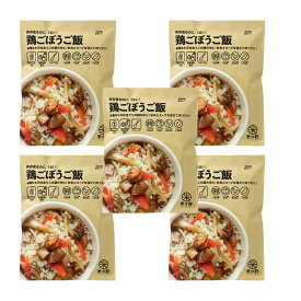 非常食 米々軒 鶏ごぼうご飯 水不要 調理不要 (260g) 5個セット 非常食品 飲料