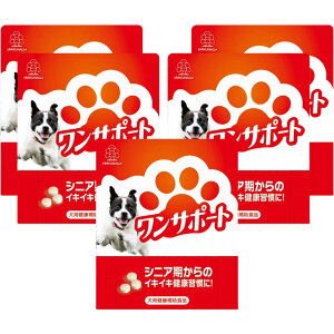 湧永製薬 ワンサポート (60粒入り) 犬用健康補助食品 ペット用品 ペットグッズ 犬用品 ワンちゃん 愛犬 サプリメント おやつ ご褒美 キヨーレオピン レオピン