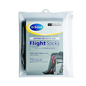 【まとめ買いがお得】 ドクターショール フライトソックス Lサイズ Dr. Scholl 段階 圧力ソックス フライト 靴下 くつした 旅行 出張 旅先 機内 男女兼用 むくみ