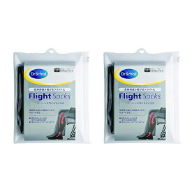 【まとめ買いがお得】 ドクターショール フライトソックス M サイズ 2足セット Dr. Scholl 段階 圧力ソックス フライト 靴下 くつした 旅行 出張 旅先 機内 男女兼用 むくみ