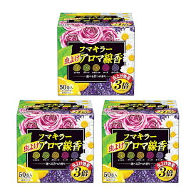 【まとめ買いがお得】 フマキラー 虫よけ アロマ線香 5色パック 不快害虫用 50巻入り ( 各10巻 )殺虫剤 不快害虫 退治