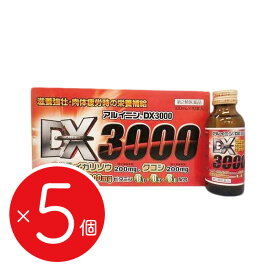 【まとめ買いがお得】 【第2類医薬品】アルイニンDX3000（100mL×10本）福地製薬｜F.S.K