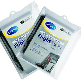 【まとめ買いがお得】 ドクターショール フライトソックス Mサイズ Lサイズ 【 選べる 2個セット 】 Dr. Scholl 段階 圧力ソックス フライト 靴下 くつした 旅行 出張 旅先 機内 男女兼用 むくみ