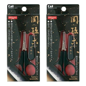 貝印 関孫六 薄刃セーフティハサミ 2個セット 鼻毛 ムダ毛 お手入れ 処理 HC3539