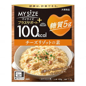 100kcal マイサイズ プラスサポート 糖質5g リーズリゾットの素