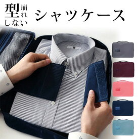 ネクタイケース ワイシャツケース Yシャツケース ネクタイ収納 トラベルポーチ 収納ケース 出張 旅行 トラベルバッグ ネクタイ 小物入れ 旅行小物収納 旅行用品