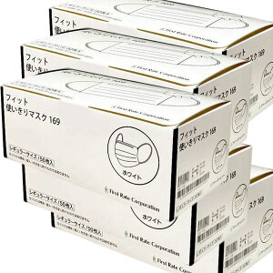 フィット使いきり レギュラーマスク (ホワイト) 50枚入り