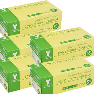 竹虎 プラスチック手袋 200 パウダーフリー (SSサイズ) 箱売り