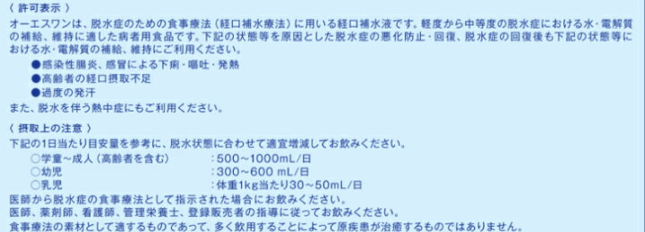 楽天市場】【まとめ買いがお得】 オーエスワン OS-1 パウダー 15g 