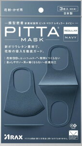 PITTAMASK REGULAR NAVY