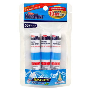 NOSEMINT(�m�[�Y�~���g) 3�{�Z�b�g