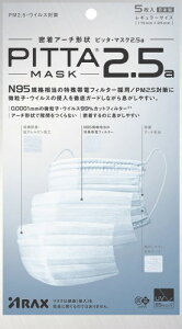 �s�b�^�}�X�N(PITTA MASK)2.5a PM2.5�E�E�C���X�΍��s�D�z�}�X�N �����A�[�`�`�� ���M�����[�T�C�Y 5����