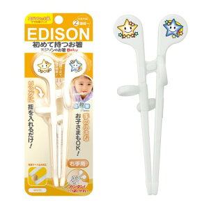 EDISON mama(�G�W�\���}�}) �G�W�\���̂���baby 1��~ 15cm �E��p �z���C�g �P�[�X�� �����O�t�� ������ �q���p
