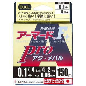 DUEL(�f���G��) PE���C�� 0.1�� �A�[�}�[�h F+ Pro �A�W�E���o��150M 0.1�� ���C�g�s���N �A�W�E���o�� H4093