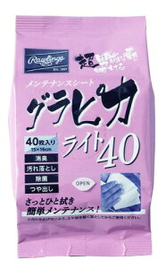 Rawlings(���[�����O�X)�싅 �O���[�u�p �N���[�j���O�e�B�b�V�� �O���s�J���C�g40 EAOL10S09 40���� �j�O�V���[�Y