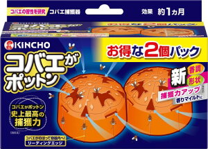 KINCHO �R�o�G���|�b�g�� �R�o�G��� 2�� �R�o�G�΍� �R�o�G�쏜 �ߊl ���o�G � �G�T �����ގ� ����