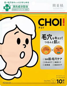 ������ ��򕔊O�i CHOI �}�X�N ��p �ь��P�A 10�� | �V�[�g�}�X�N �V�[�g�p�b�N �t�F�C�X�p�b�N �p�b�N �X�L���P�A �ь� �p�� �p�� ������