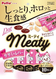 ペティオ ミーティ ササミ＆レバー (10本) 犬用おやつ ドッグフード Meaty