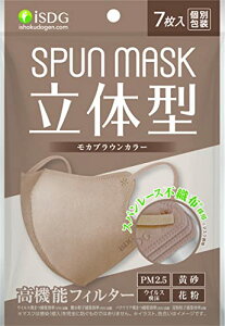 [��H�����h�b�g�R��] iSDG ���̌^�X�p�����[�X�s�D�z�J���[�}�X�N SPUN MASK (�X�p���}�X�N) � 7������ ���J�u���E��
