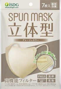[��H�����h�b�g�R��] iSDG ���̌^�X�p�����[�X�s�D�z�J���[�}�X�N SPUN MASK (�X�p���}�X�N) � 7������ �O���[�W��
