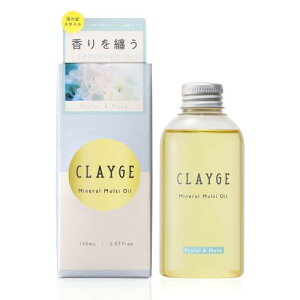 CLAYGE �N���[�W�� �~�l�����}���`�I�C�� �X�^�C�����O�� �t���[�������X�N�̍��� 150ml