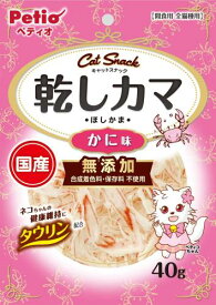 ペティオ (Petio) キャットSNACK 乾しカマ かに味 40g
