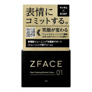 ZFACE(�[�b�g�t�F�C�X) �t�F�C�X�g���[�j���O �~�l�����N���[�� [ ���C�U�b�v �\��� �g���[�j���O �N���[�� ]100g