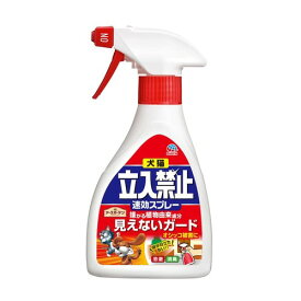 アースガーデン 犬猫立入禁止速効スプレー 260g 害獣対策 屋外 玄関 庭 野良猫 野良犬 対策 猫よけ 忌避 イヌ ネコ