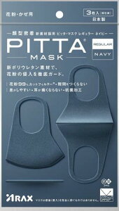 PITTAMASK REGULAR NAVY