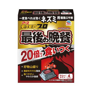 �f�X���A�v�� �Ō�̔ӎ` �g���[�^�C�v [4�Z�b�g��] �l�Y�~�p �쏜�G�T�� �l ��l�Y�~ �ǂ��o�� �E�l�� (�A�[�X����) �Ō`