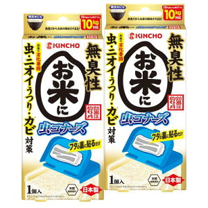 �܂Ƃߔ���KINCHO ���Ăɒ��R�i�[�Y �ɂ���Ȃ��Ăтp�h���� �J�r�΍� 10kg�^�C�v ���L��×2��