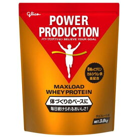 POWER PRODUCTION パワープロダクション マックスロード ホエイプロテイン チョコレート味 3.0kg たんぱく質 含有率70.3%(無水物換算値) 8種類の水溶性 ビタミン カルシウム 鉄 グリシン ナイアシン パントテン酸 葉酸 グリコ