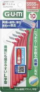 SUNSTAR(�T���X�^�[) GUM �K�� ���ԃu���V L���^ SSSS 10�{��