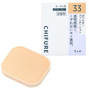 ���ӂ�iCHIFURE�jUV�p�E�_�[�t�@���f�[�V���� 33 �I�[�N���n SPF36 PA++ ����ɂ��� �ь��J�o�[