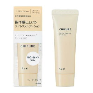 ���ӂ�iCHIFURE�j�i�`���������[�L���b�v�N���[��UV 1 30g �k�[�h�x�[�W�� ���C�g�t�@���f�[�V���� �ь��J�o�[