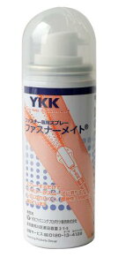 YKK �t�@�X�i�[��p�����X�v���[ �t�@�X�i�[���C�g NET50ml(�t3.9ml/�K�X46.1ml) F2-250