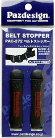 パズデザイン ベルトストッパー PAC-272 レッドロゴ