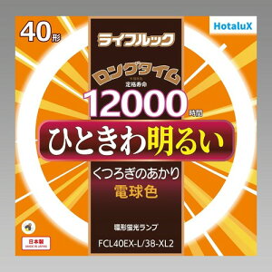�z�^���N�X HotluX �ۊǌu���� FCL ���C�t���b�N 30�`/32�`/40�` 2�{�p�b�N FCL30EX-D-XL2-2P �����F / �d���F / �����F 32�^ FCL30.32EX-D-XL2 FCL30.40EX-D-XL2 FCL32.40EX-D-XL2 FCL30EX-D/28-XL2 FCL30EX-L/28-XL2