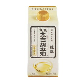 九鬼 太白純正胡麻油 紙パック 280g/420g 2個