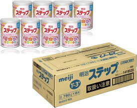明治ステップ 780g×8缶 粉末 [1歳~3歳頃 フォローアップミルク] 800g×8缶