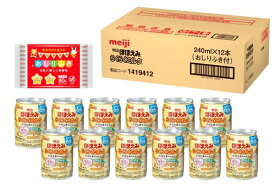 明治ほほえみ らくらくミルク 240ml 12缶/24缶 オリジナルおしりふき付き らくらくミルク240ml 0ヶ月から1歳
