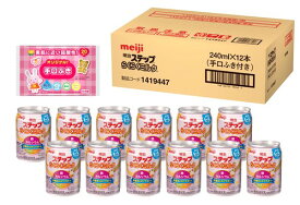 明治ステップ らくらくミルク240ml 1歳 3歳頃 12缶オリジナル手口ふき付き 24缶
