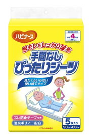 ハビナース 手間なし ぴったりシーツ 5枚入 5枚入り